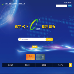 云南珠宝网 云南官方权威鉴定机构 云南省珠宝玉石质量监督检验研究院