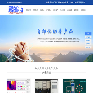 高炉风口摄像,高炉红外热成像-唐山晨骏科技有限公司