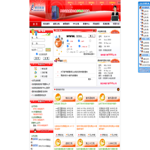 易信科技___首页