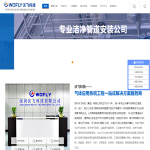 气体管道工程,集中供气系统,实验室气体管道工程,特气体管道工程施工,特气体管道工程安装公司-沃飞科技