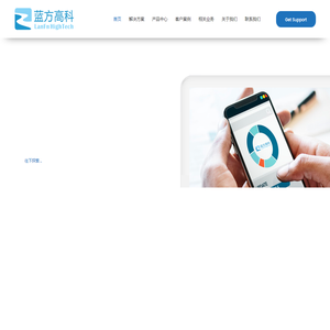 蓝方高新科技（深圳）有限公司