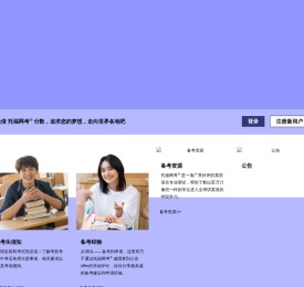 首页 - 教育部教育考试院托福网上报名