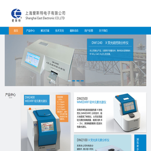 上海爱斯特电子有限公司