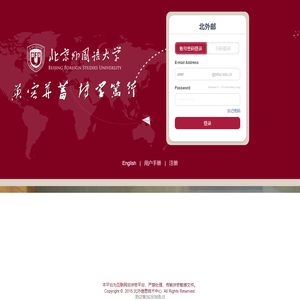 北京外国语大学