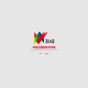 中国北京国际美术双年展BIAB