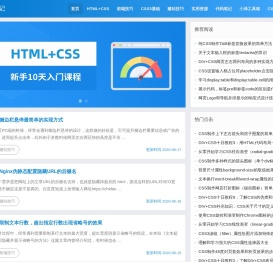 小泽笔记 - 前端学习笔记，网页设计和网站建设干货分享