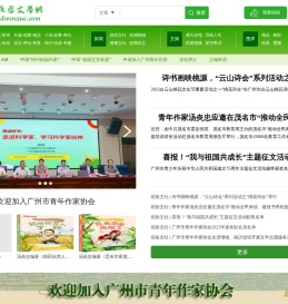 广东校园文学网