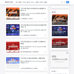 我的技术与生活