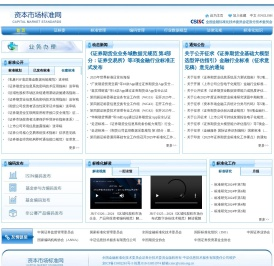 资本市场标准网