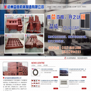 大型机床铸件,球墨铸件,消防栓铸件,灰铁铸件,泵体阀门,矿山机械铸件,床身铸件_沧州益恒机械制造有限公司