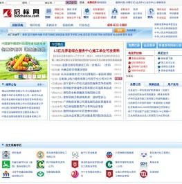 招标网 - 招标|招标网|招投标|招标信息网站
