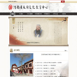 河南省大同文化教育中心