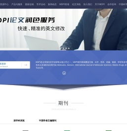MDPI 首页