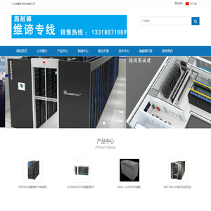 维谛UPS维谛精密空调,13318871889艾默生UPS,艾默生精密空调,维谛直流电源,维谛微模块,艾默生UPS维修,艾默生空调维修
