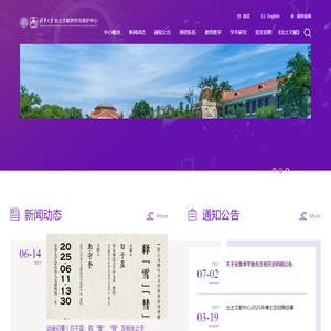 清华大学出土文献研究与保护中心