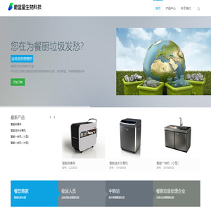 成都蔚蓝星生物科技有限公司