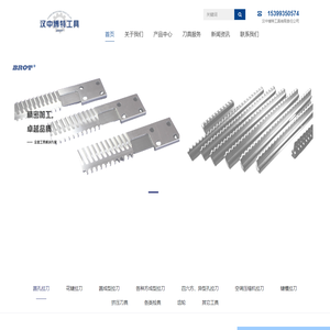 花键拉刀加工-非标拉刀设计-油槽板-搓齿板厂家-汉中博特工具