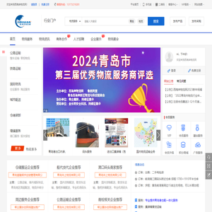 西海岸物流网-物流仓储行业平台，仓配一体化、仓库资源及物流装备信息专业网站