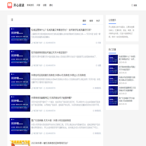 开心阅读 - 海量好书免费试读，百万读者阅读首选。