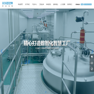 四川申迈生物科技有限公司-{官网}-申迈生物