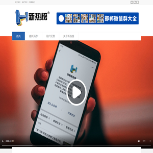 邯郸新热榜 - 最新邯郸限行、邯郸限号查询与自动提醒服务上线