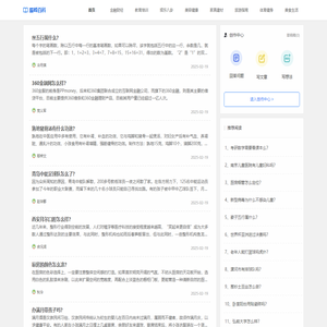 巅峰百科_眼界智慧启迪，知识交融