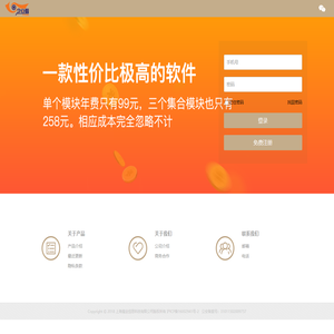 企业看-企业资金流管理平台