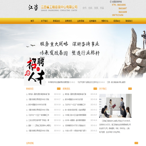 江西省工程咨询中心有限公司
