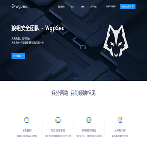 首页 - Wolf Group Security Team 狼组安全团队 自然建造