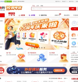 供应商网 - 免费B2B信息发布网站，百度爱采购官方合作平台