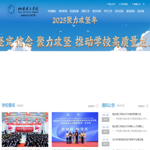 烟台理工学院(原烟台大学文经学院)
