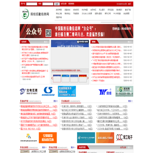 首页-院校后勤信息网