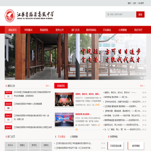 栟茶高级中学
