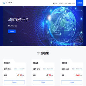 立人云-AI算力服务平台 GPU显卡租用，AI大模型，一站式训练