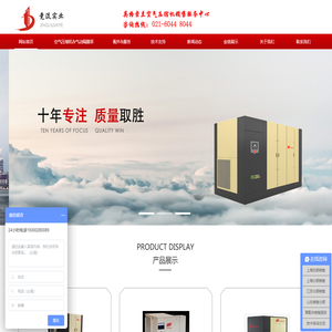 上海竞流实业有限公司