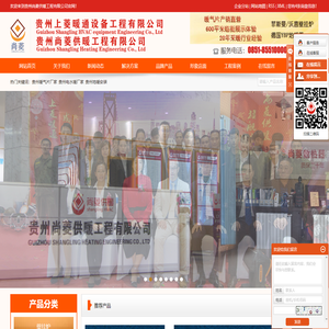 贵州暖气片厂家_贵州电水暖厂家_贵州地暖安装-贵州尚菱供暖工程有限公司