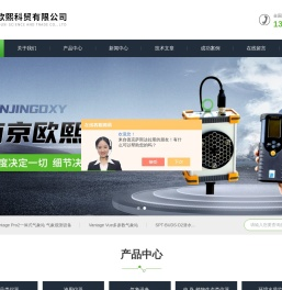 电子鼻_牛奶分析仪|体细胞检测仪-南京欧熙科贸