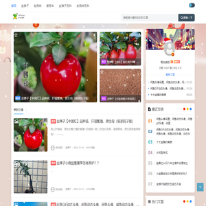 金弹子网|老鸦柿百科 - 阳台微艺