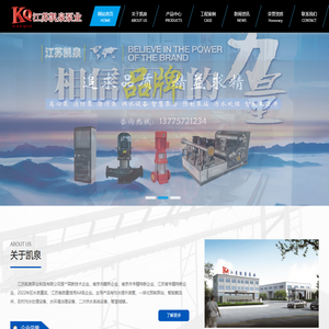 江苏凯泉泵业制造有限公司