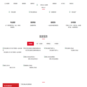 石家庄搬家公司_石家庄居民搬家_石家庄搬家电话_石家庄红火蚁装卸搬运有限公司