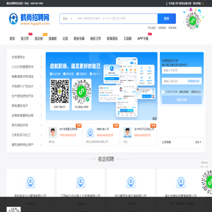 鹤岗招聘网_鹤岗人才网平台最新求职找工作信息
