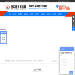 智能立体仓库-密集型仓储货架厂家-恒力达智能装备