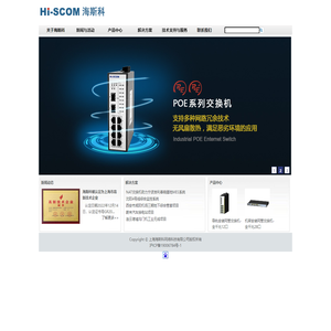 海斯科首页 - 海斯科