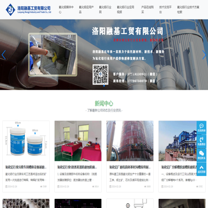 氧化铝行业RJ设备耐磨防腐材料_罐体、槽体陶瓷防腐涂层_脱硫烟道防腐胶-洛阳融基工贸有限公司
