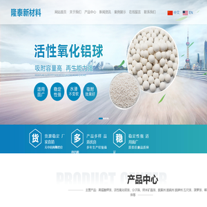 高锰酸钾球,活性氧化铝球,纳米矿晶球,分子筛-山东隆泰新材料有限公司-高锰酸钾球厂家,活性氧化铝球厂家,纳米矿晶球,分子筛生产厂家