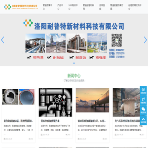 防腐管道_耐磨管道_管道防腐_石油管道防腐_化工管道防腐_电力管道防腐-洛阳耐普特新材料科技有限公司
