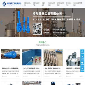 化工泵修复防腐材料_阀门修复 管道耐磨防腐涂层_槽体罐体纳米防腐涂料-洛阳融基工贸有限公司