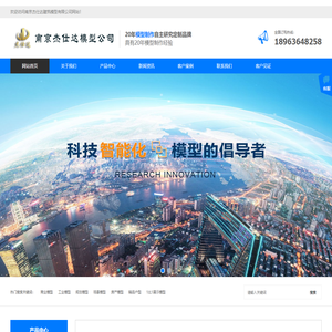 南京模型公司\房产模型\机械模型\工业模型|南京杰仕达建筑模型有限公司-南京模型公司\房产模型\机械模型\工业模型|南京杰仕达建筑模型有限公司