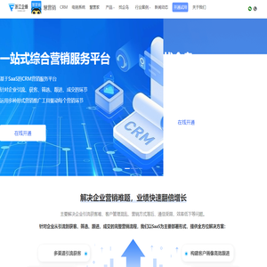 慧营销-电话外呼系统-电销系统-CRM管理软件-企蜂通信