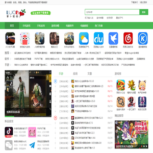 手机游戏下载_手机网游游戏下载 - 萝卜家园